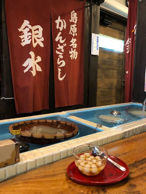 かんざらし　銀水