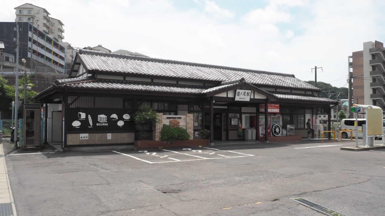道ノ尾駅